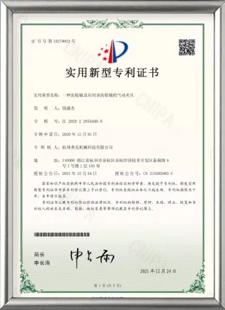 A Gear Shaft and a Pneumatic Gripper Using the Gear Shaft - Utility Model Patent Certificate (2020228544498)