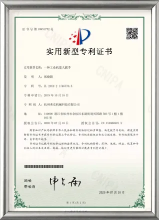 An Industrial Robot Gripper - Utility Model Patent Certificate
