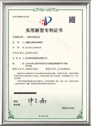 A laser welding equipment